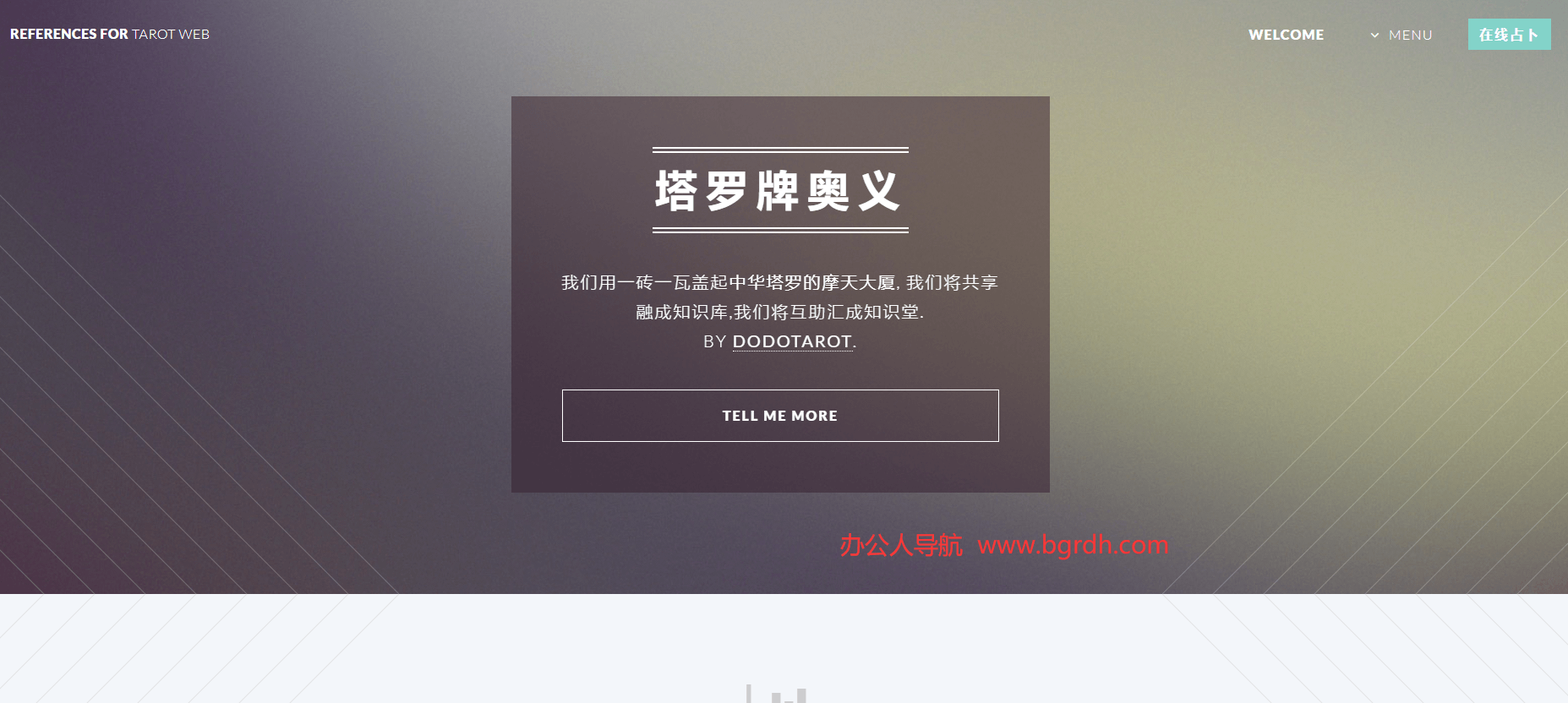 塔罗网插图 塔罗网