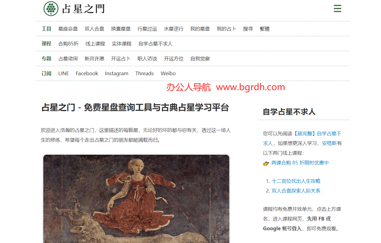 占星之门插图 占星之门