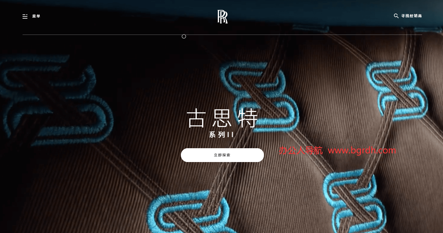 劳斯莱斯汽车插图 劳斯莱斯汽车