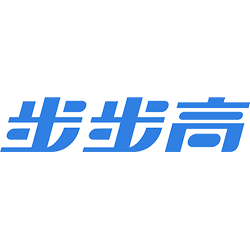 步步高