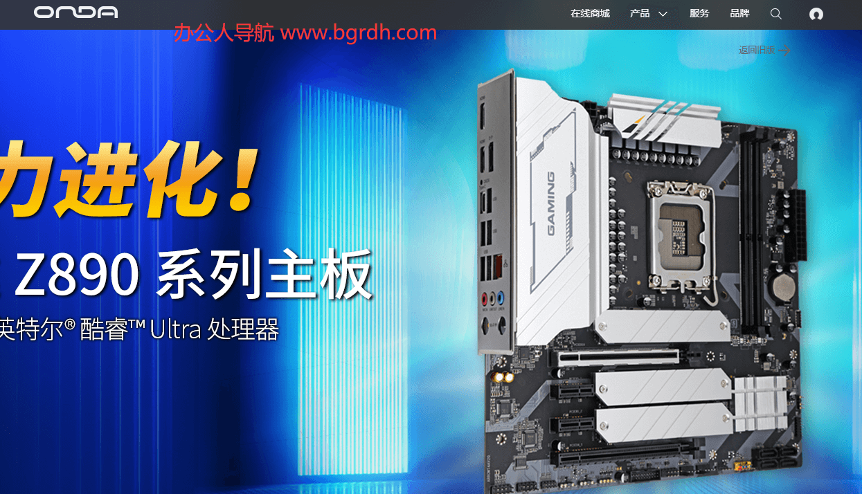 昂达网插图 昂达网