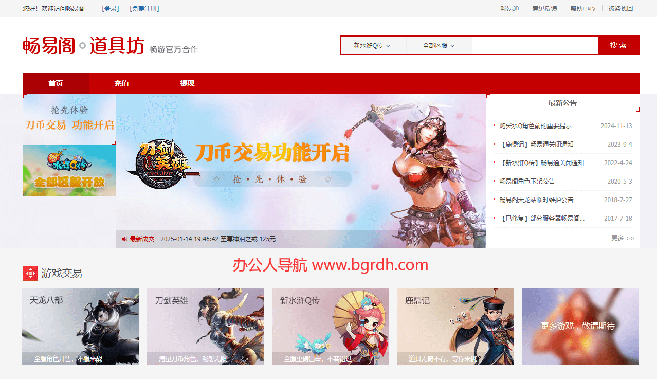 畅易阁