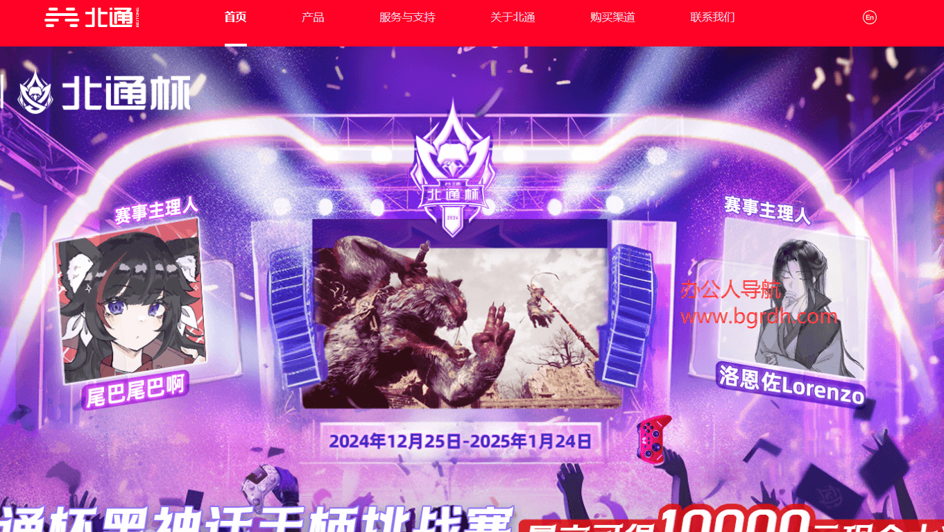 北通插图 北通