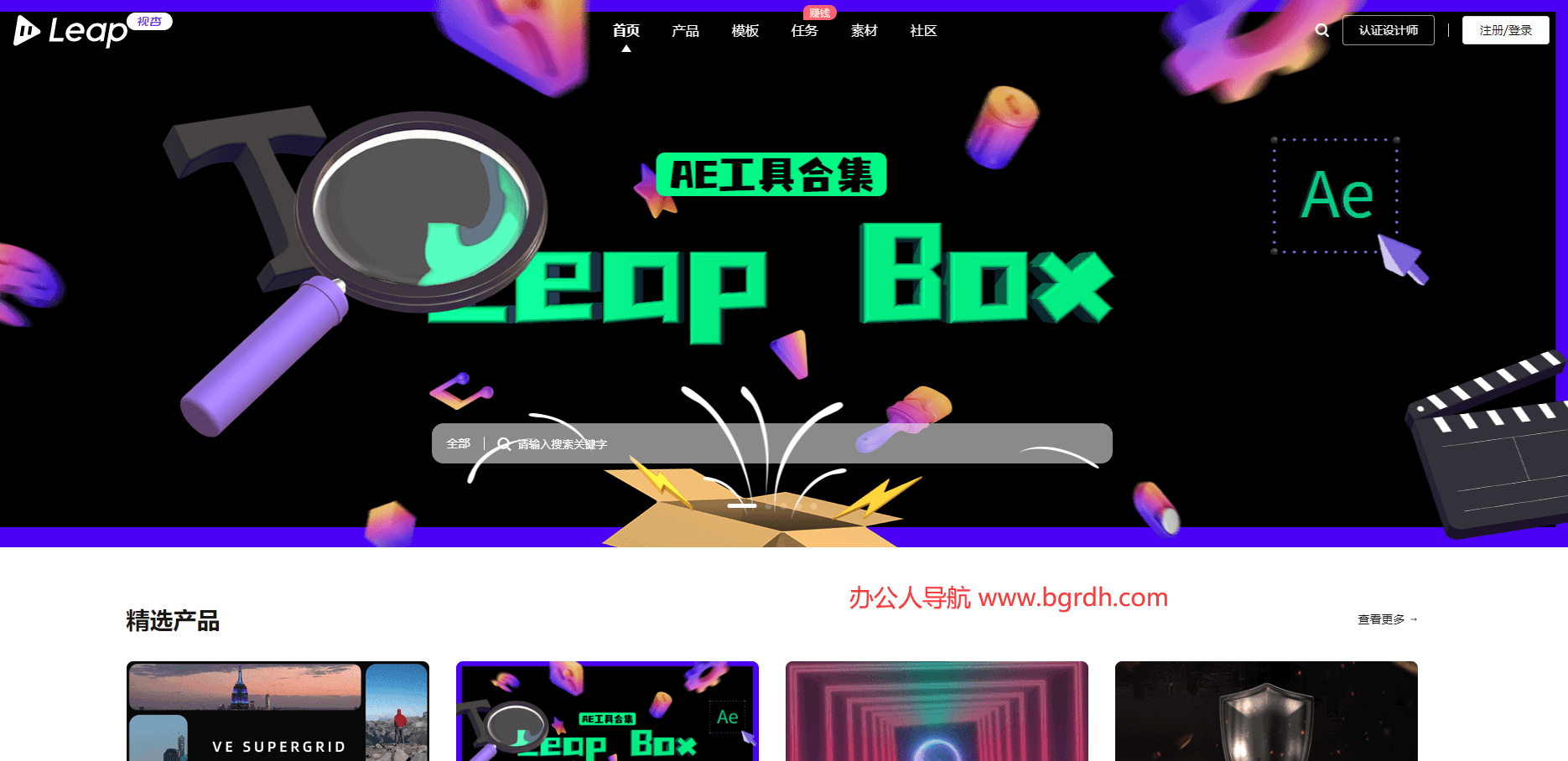 VELeap插图 VELeap