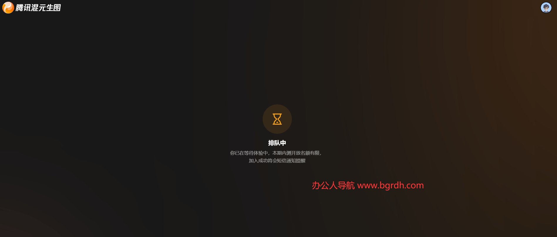 腾讯混元生图插图 腾讯混元生图