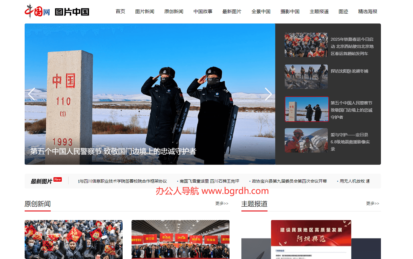 图片中国插图 图片中国