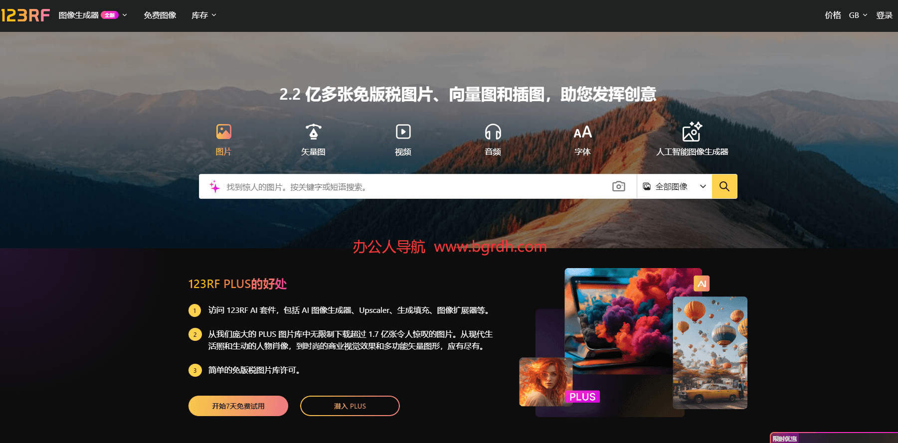 123rf免版税图像库插图 123rf免版税图像库