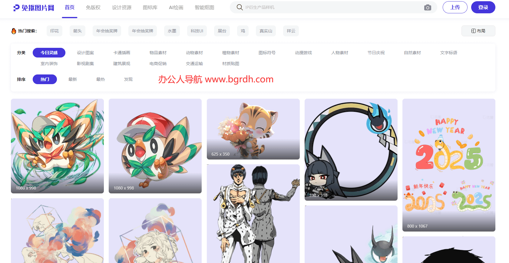 免抠图片网插图 免抠图片网