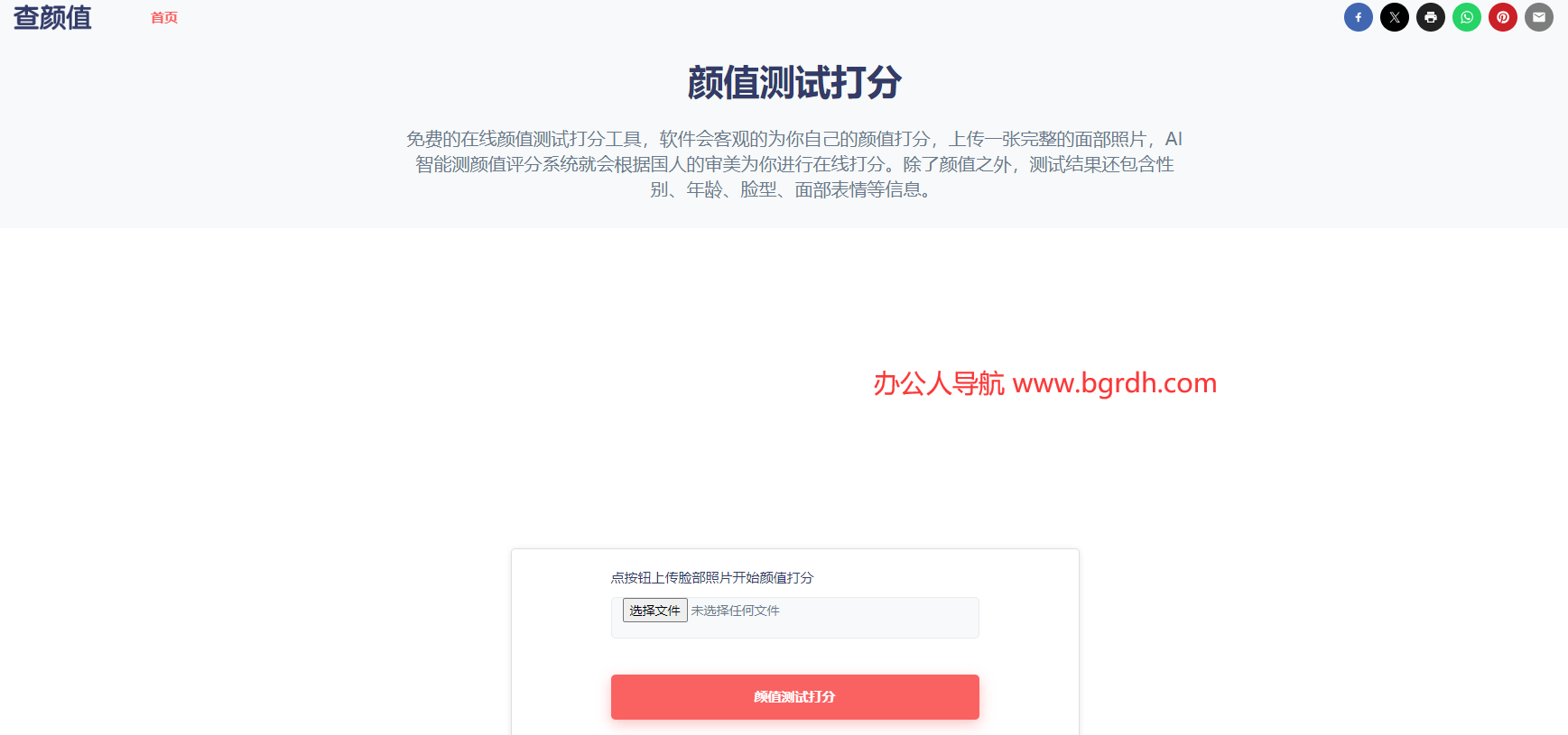 查颜值网插图 查颜值网