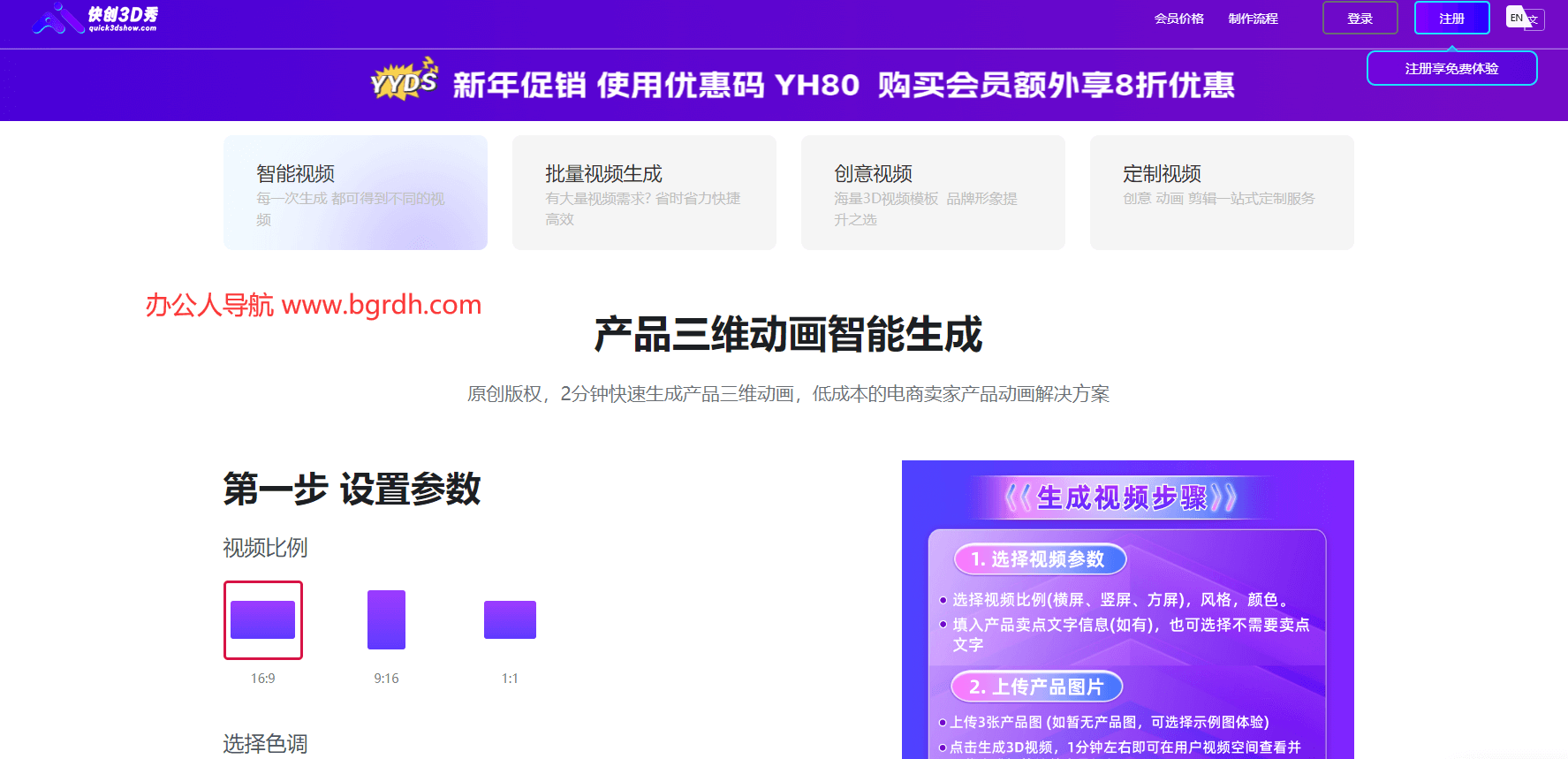 快创3D秀插图 快创3D秀