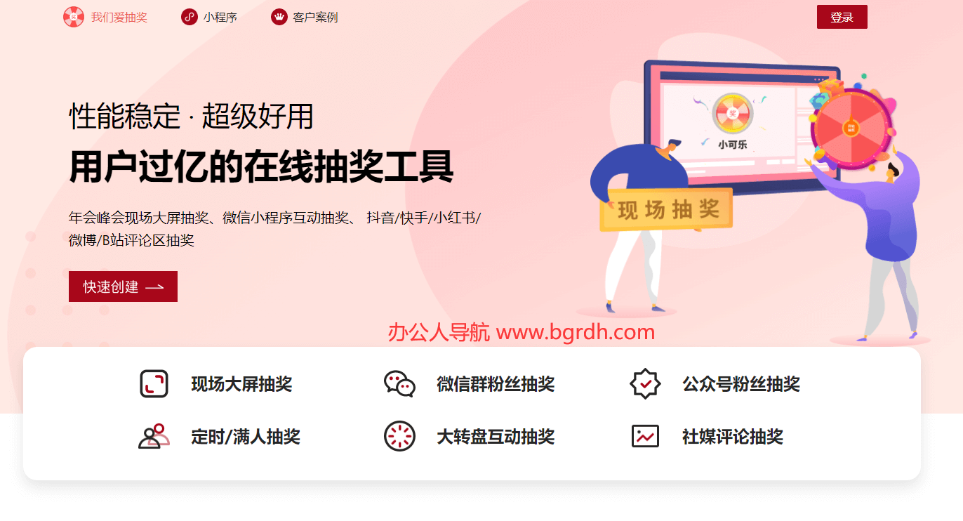 我们爱抽奖插图 我们爱抽奖