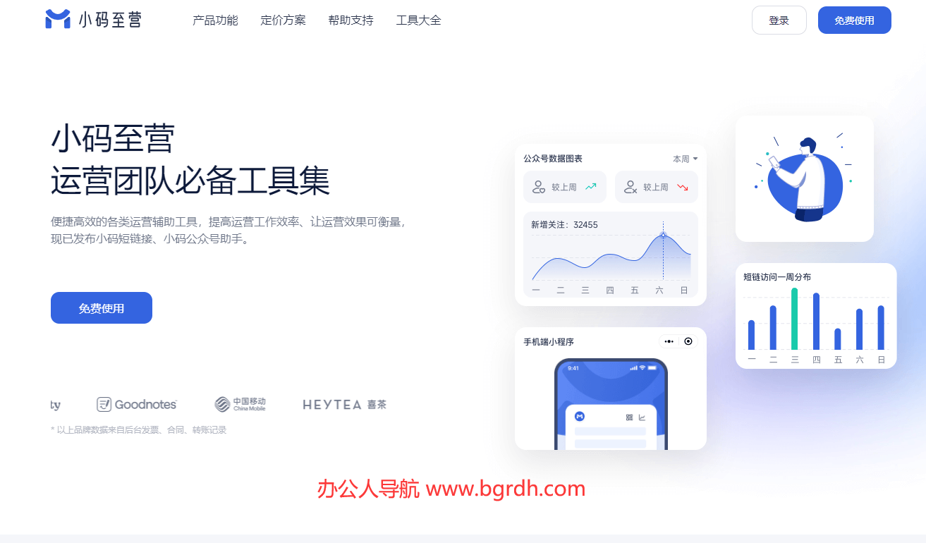 小码至营插图 小码至营