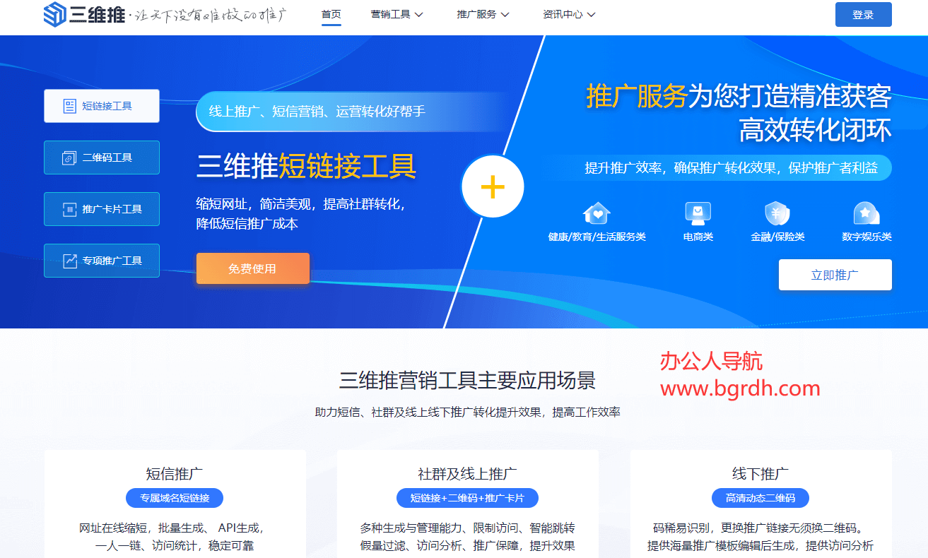 三维推插图 三维推