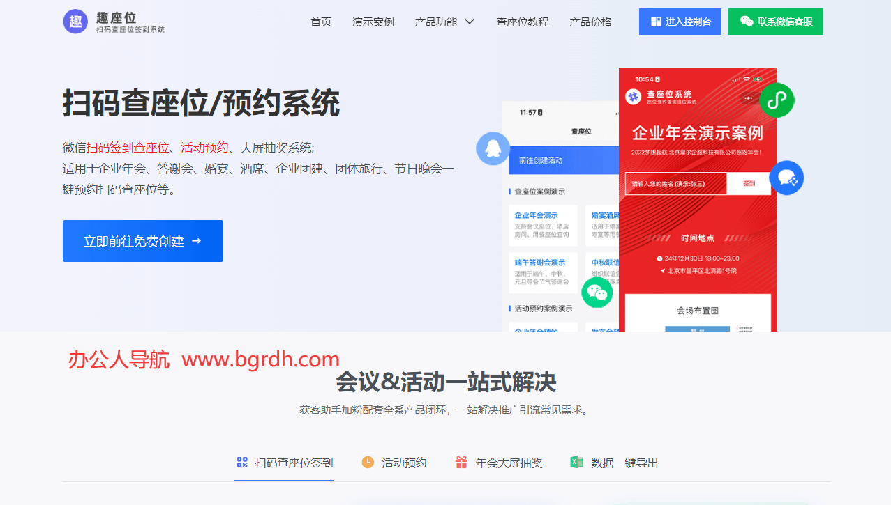 查座位插图 查座位