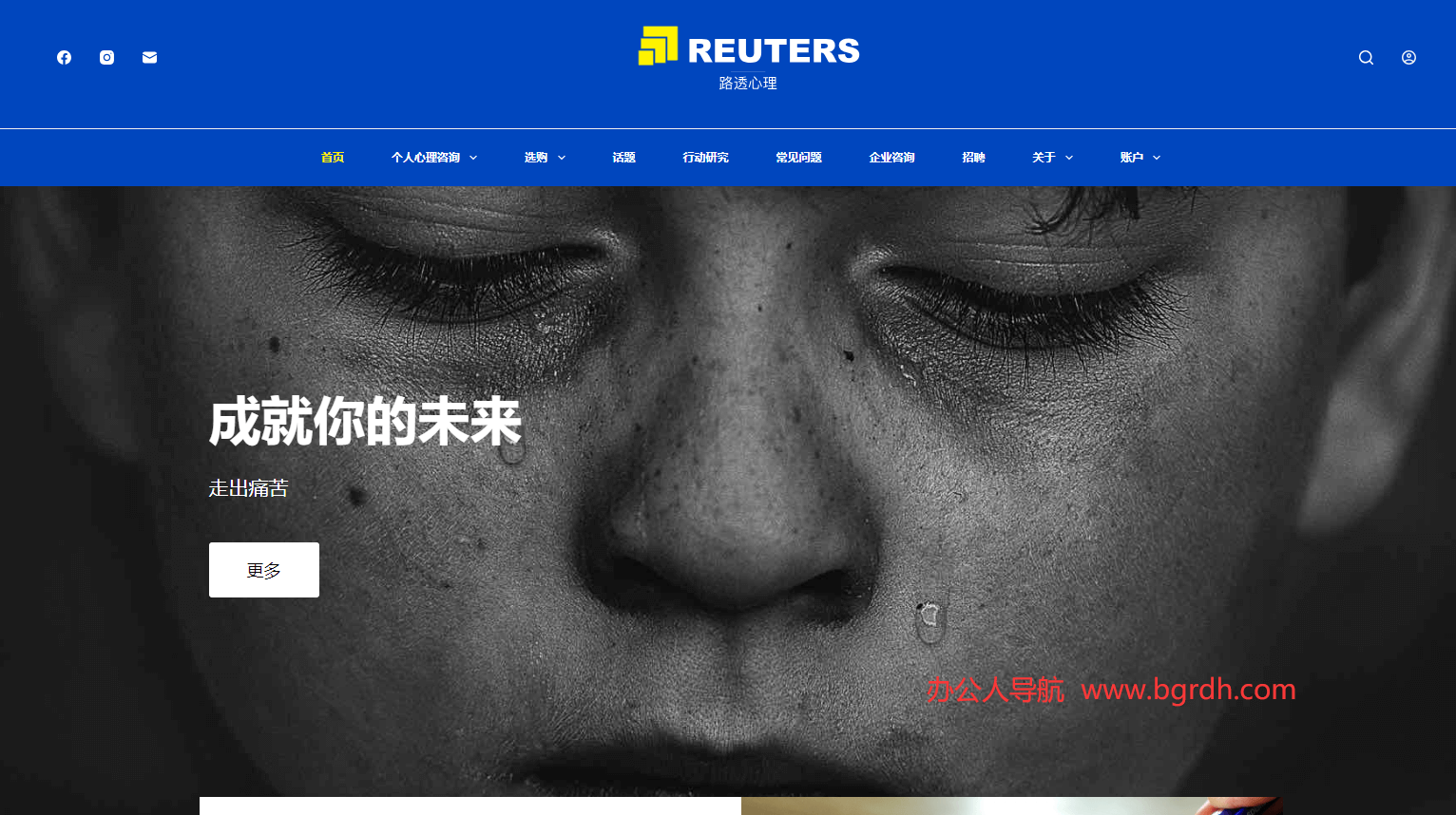 路透心理插图 路透心理