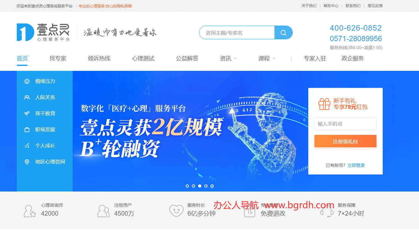 壹点灵插图 壹点灵