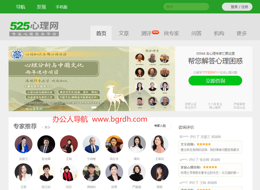525心理网插图 525心理网