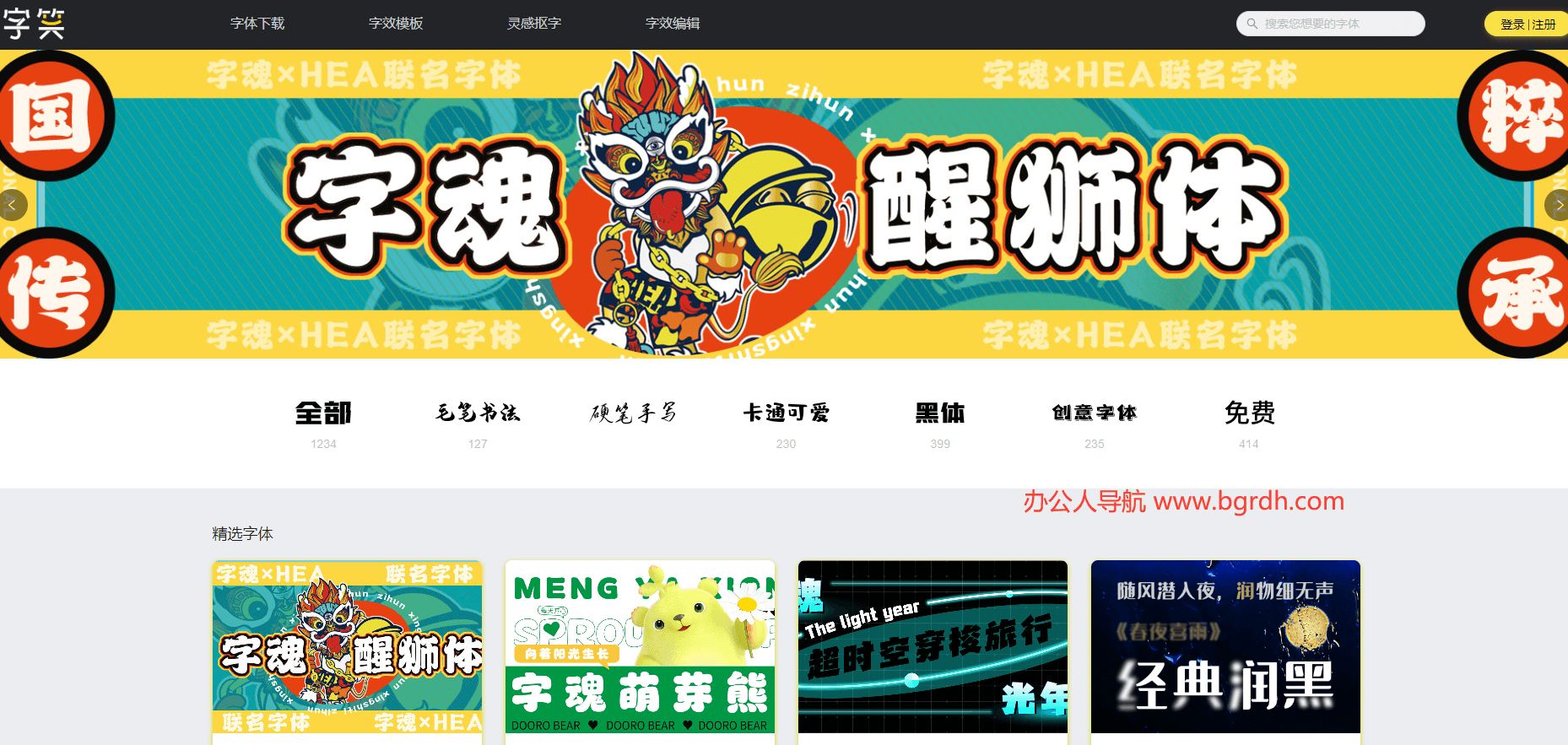 字笑网插图 字笑网