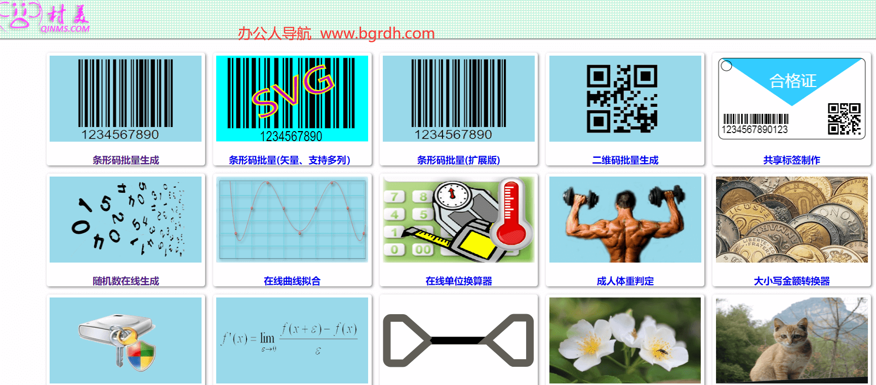 条形码生成器插图2 条形码生成器