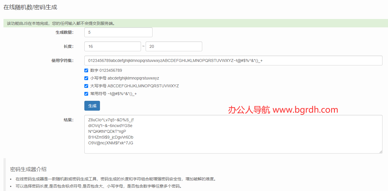 随机数生成器插图 随机数生成器