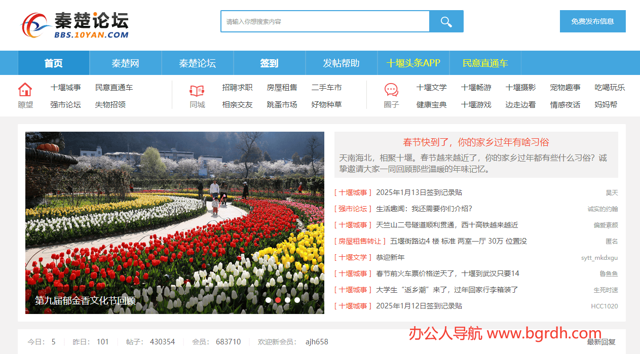秦楚论坛插图 秦楚论坛