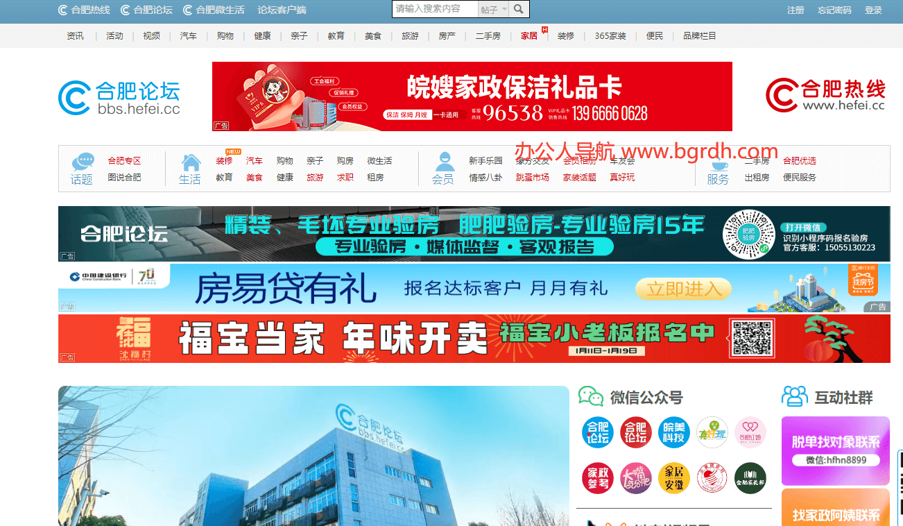 合肥论坛插图 合肥论坛