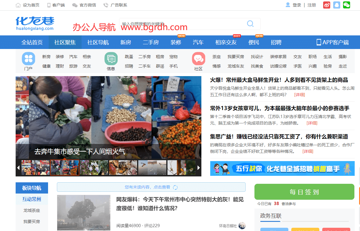 常州化龙巷插图 常州化龙巷