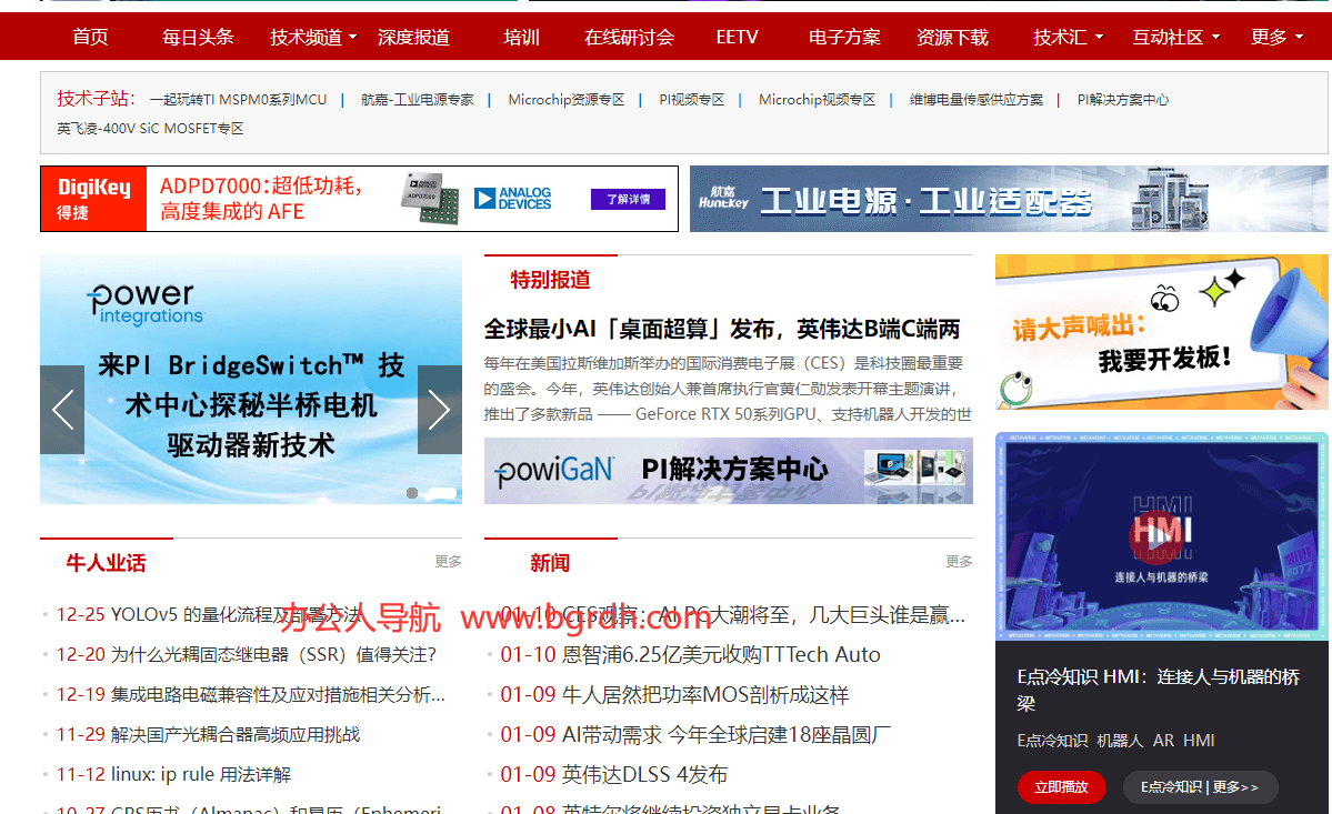 EEPW 电子产品世界插图 EEPW 电子产品世界