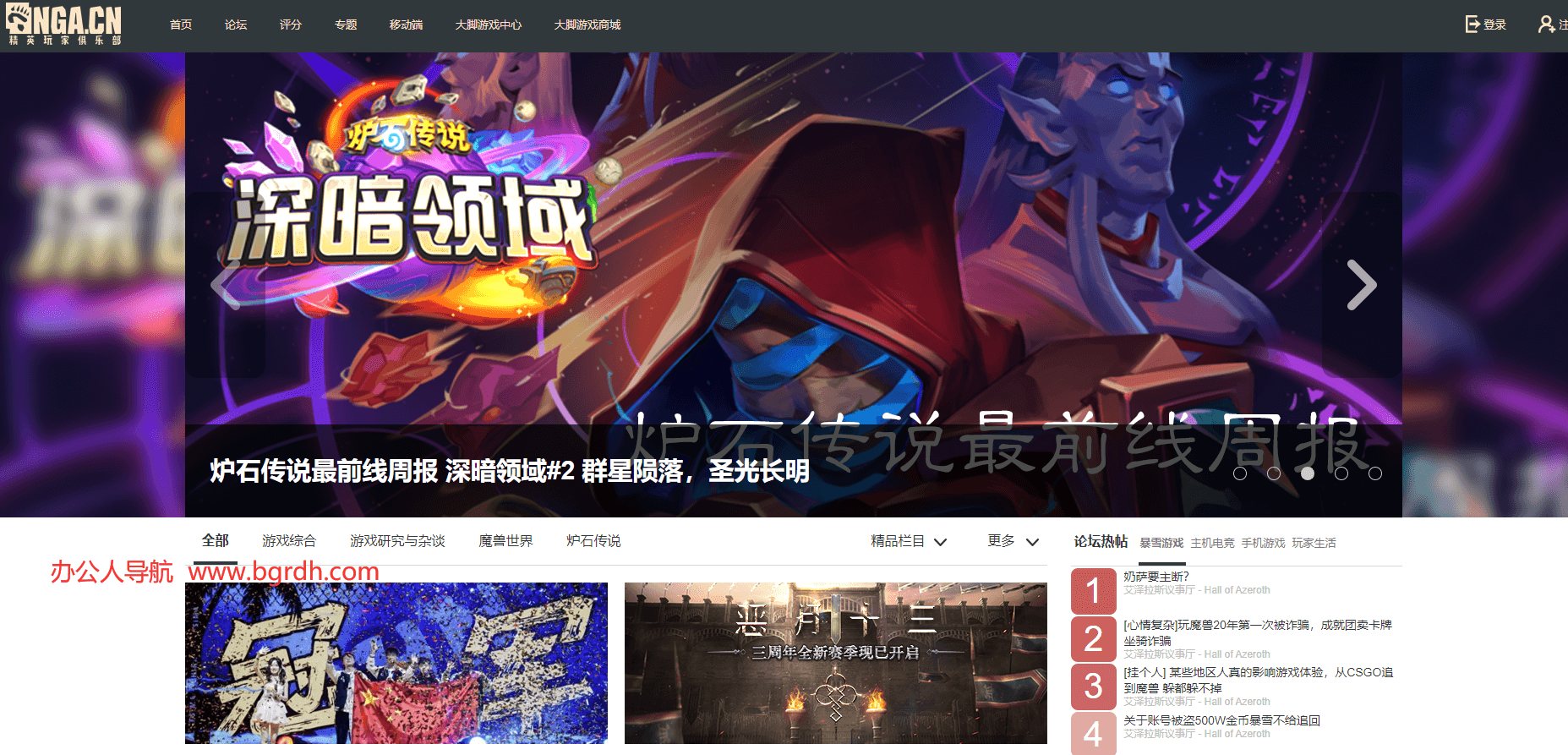 NGA玩家社区插图 NGA玩家社区