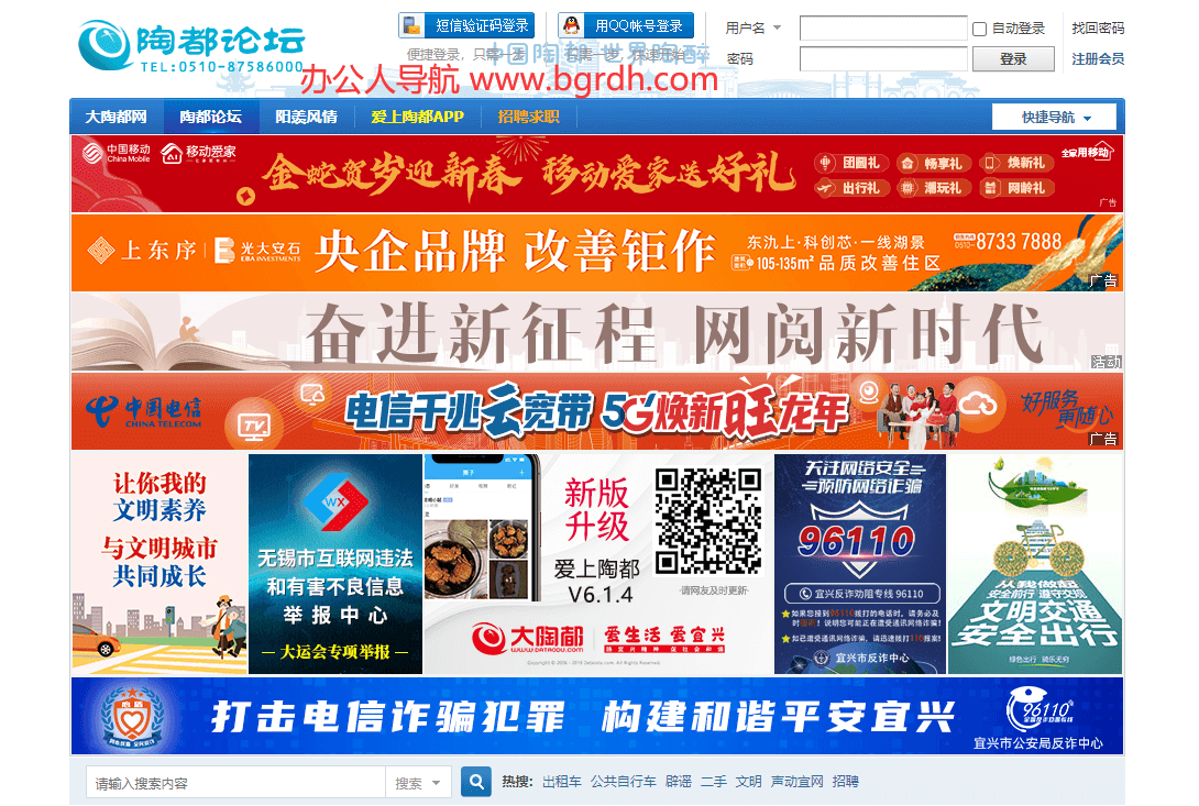 宜兴陶都论坛插图 宜兴陶都论坛