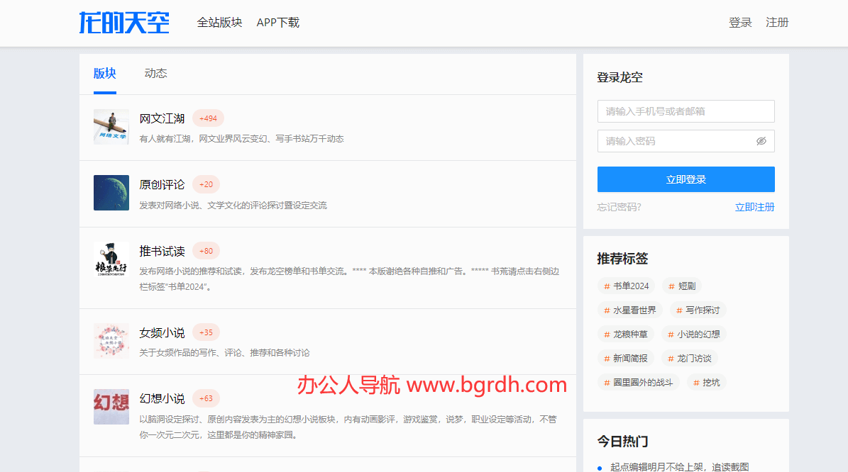 龙的天空插图 龙的天空