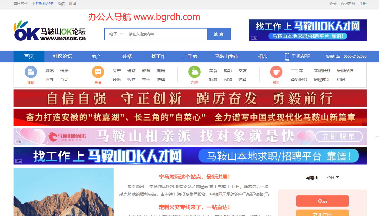 马鞍山OK论坛插图 马鞍山OK论坛