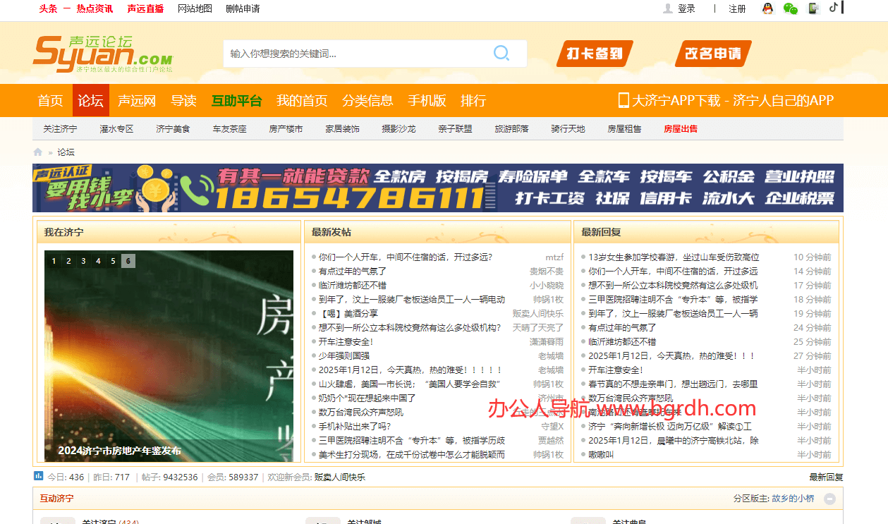 声远论坛
