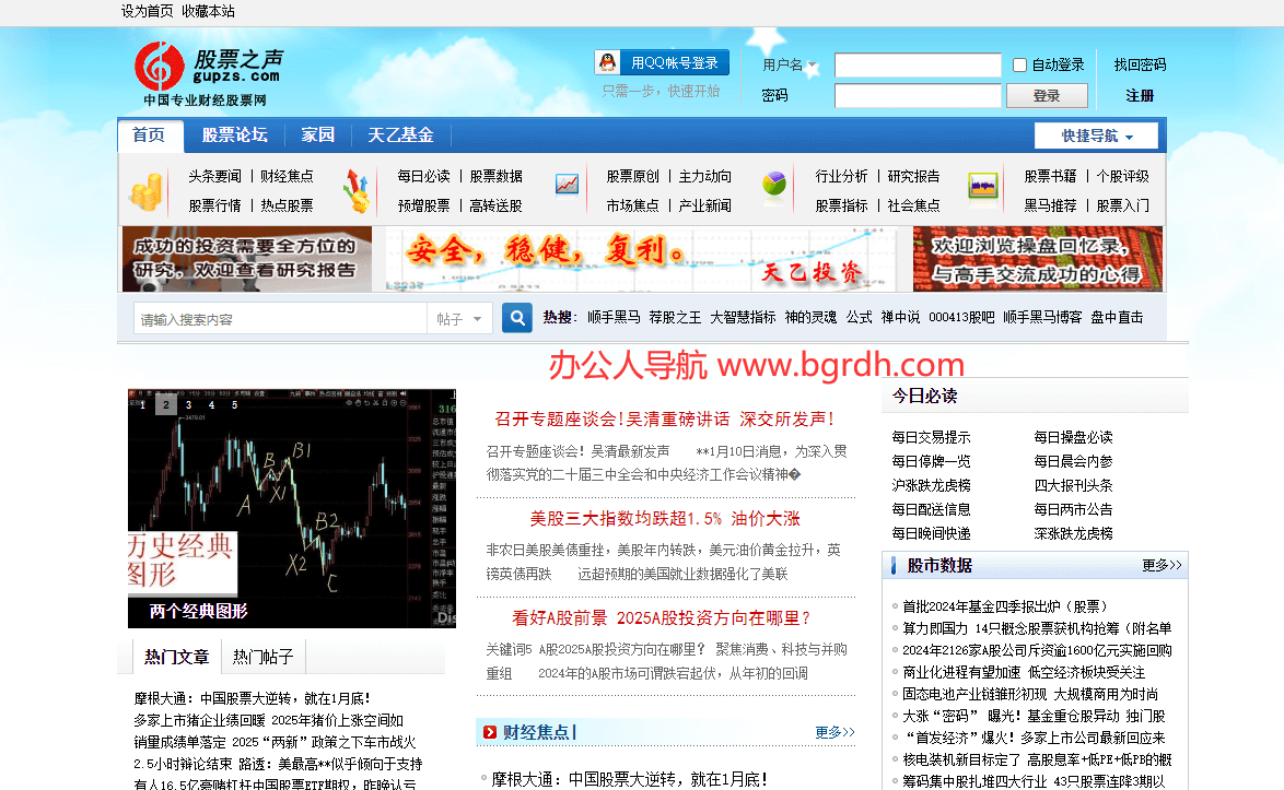 股票之声插图 股票之声