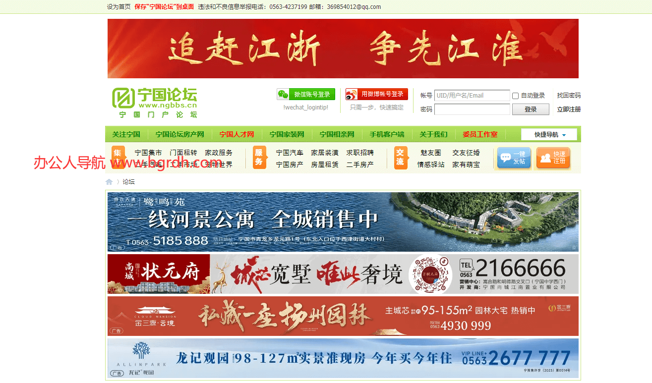 宁国论坛插图 宁国论坛
