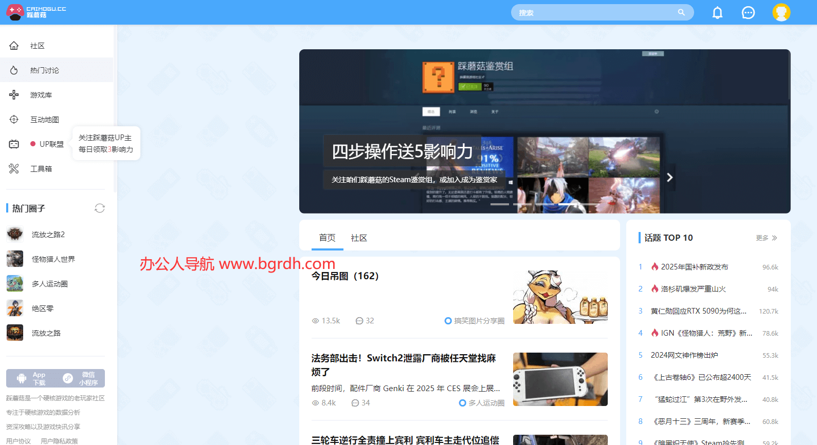 踩蘑菇游戏网