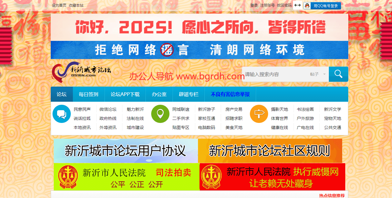 新沂城市论坛插图 新沂城市论坛
