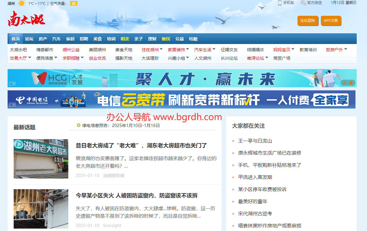 南太湖网插图 南太湖网