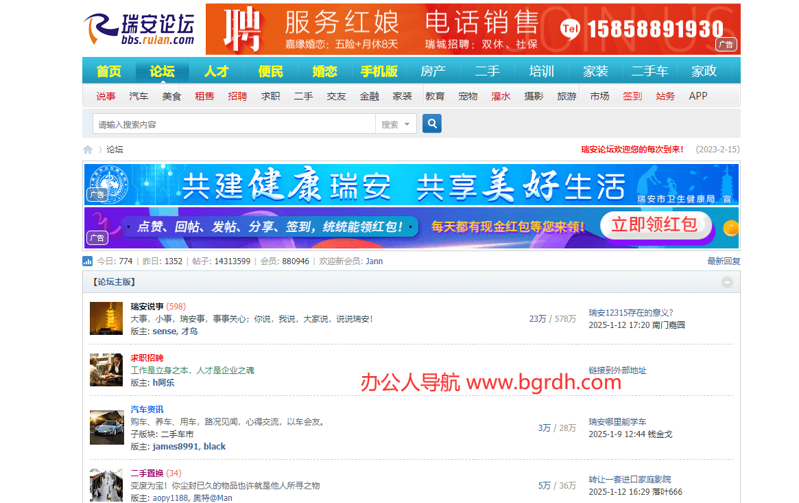 瑞安论坛插图 瑞安论坛