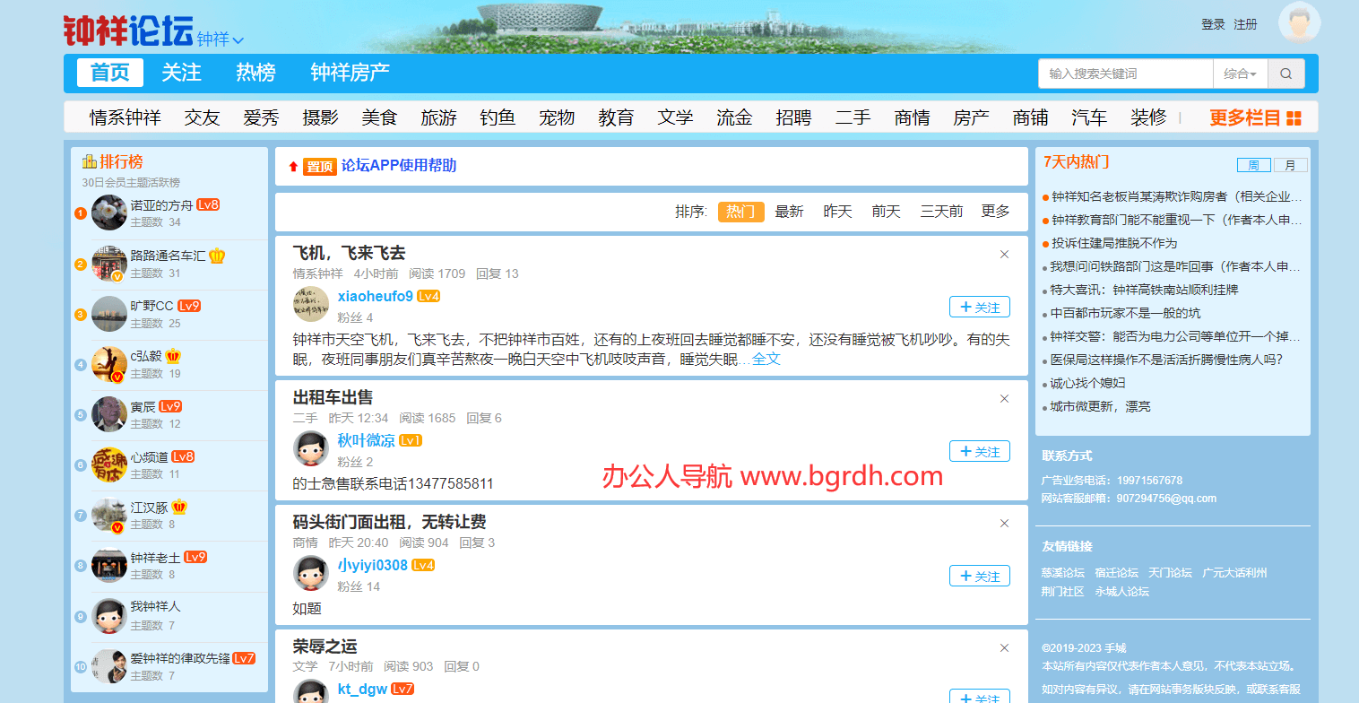 钟祥论坛插图 钟祥论坛
