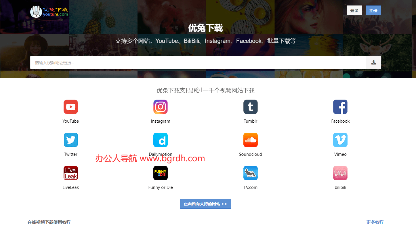 优兔视频下载插图 优兔视频下载