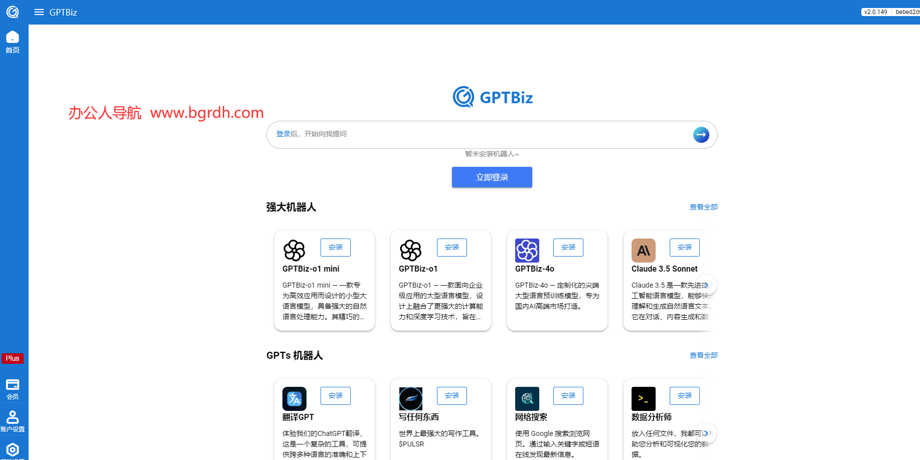 Chat.GPT.Biz