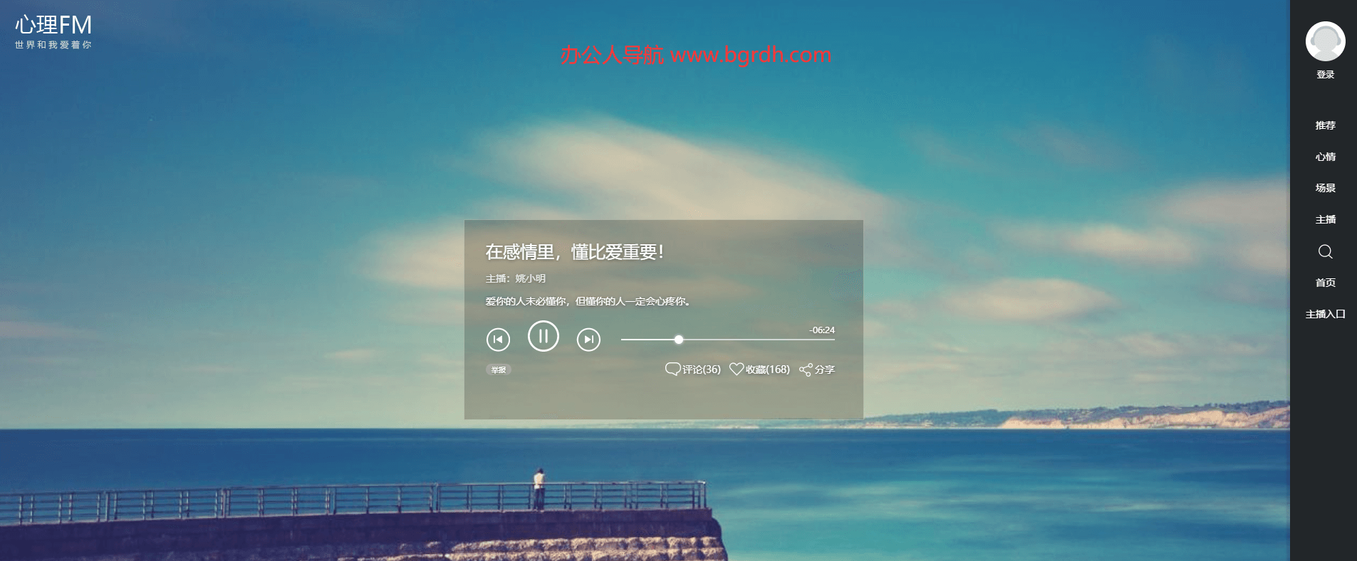 壹心理心理FM插图 壹心理心理FM