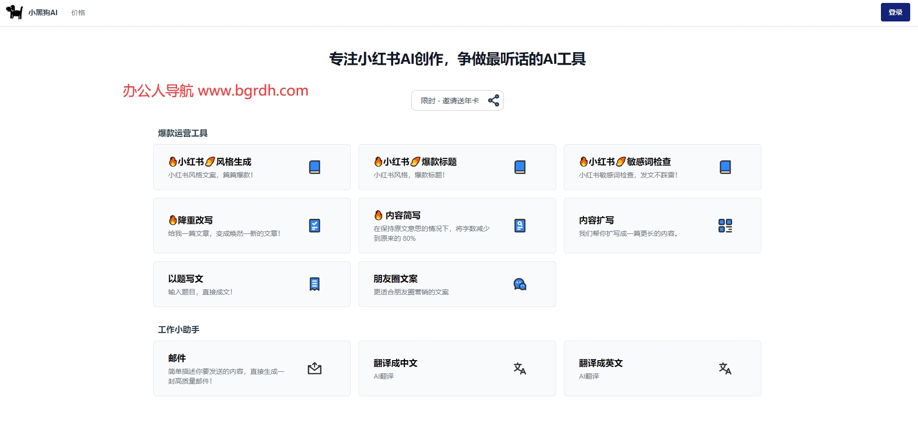 小黑狗AI插图 小黑狗AI