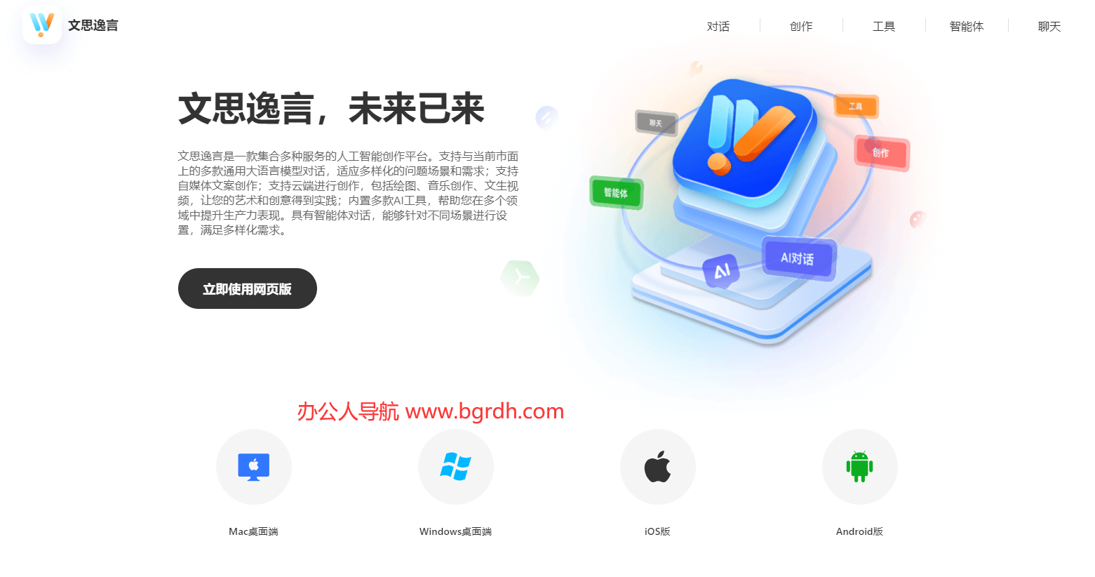 文思逸言插图 文思逸言