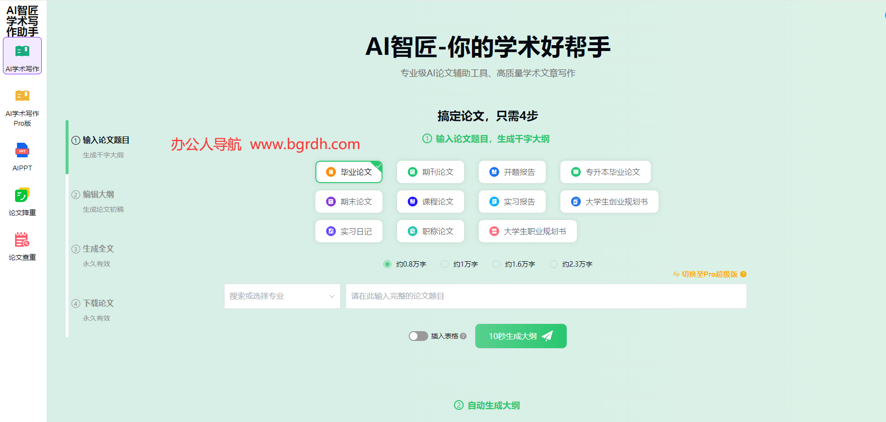 AI智匠插图 AI智匠