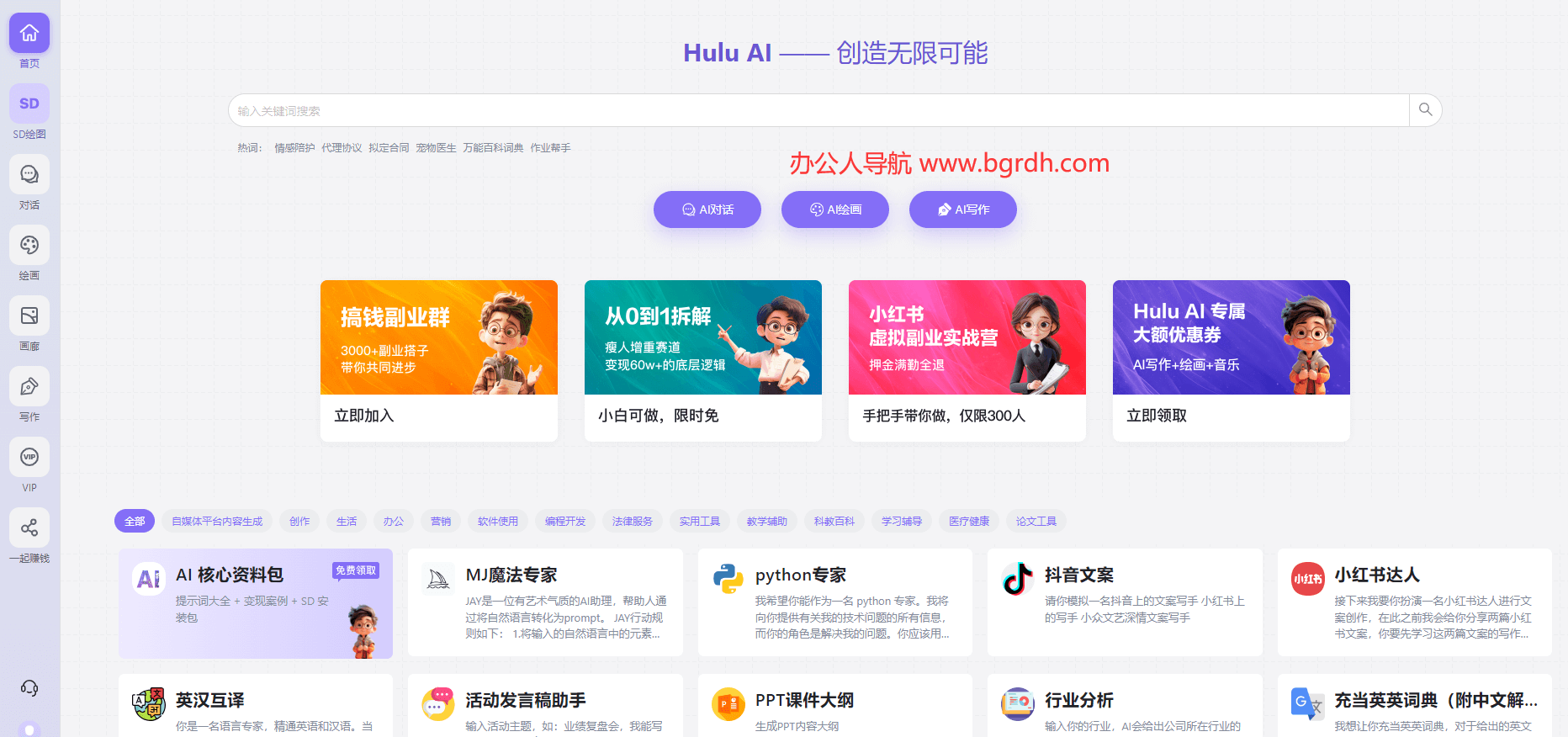 葫芦AI插图 葫芦AI