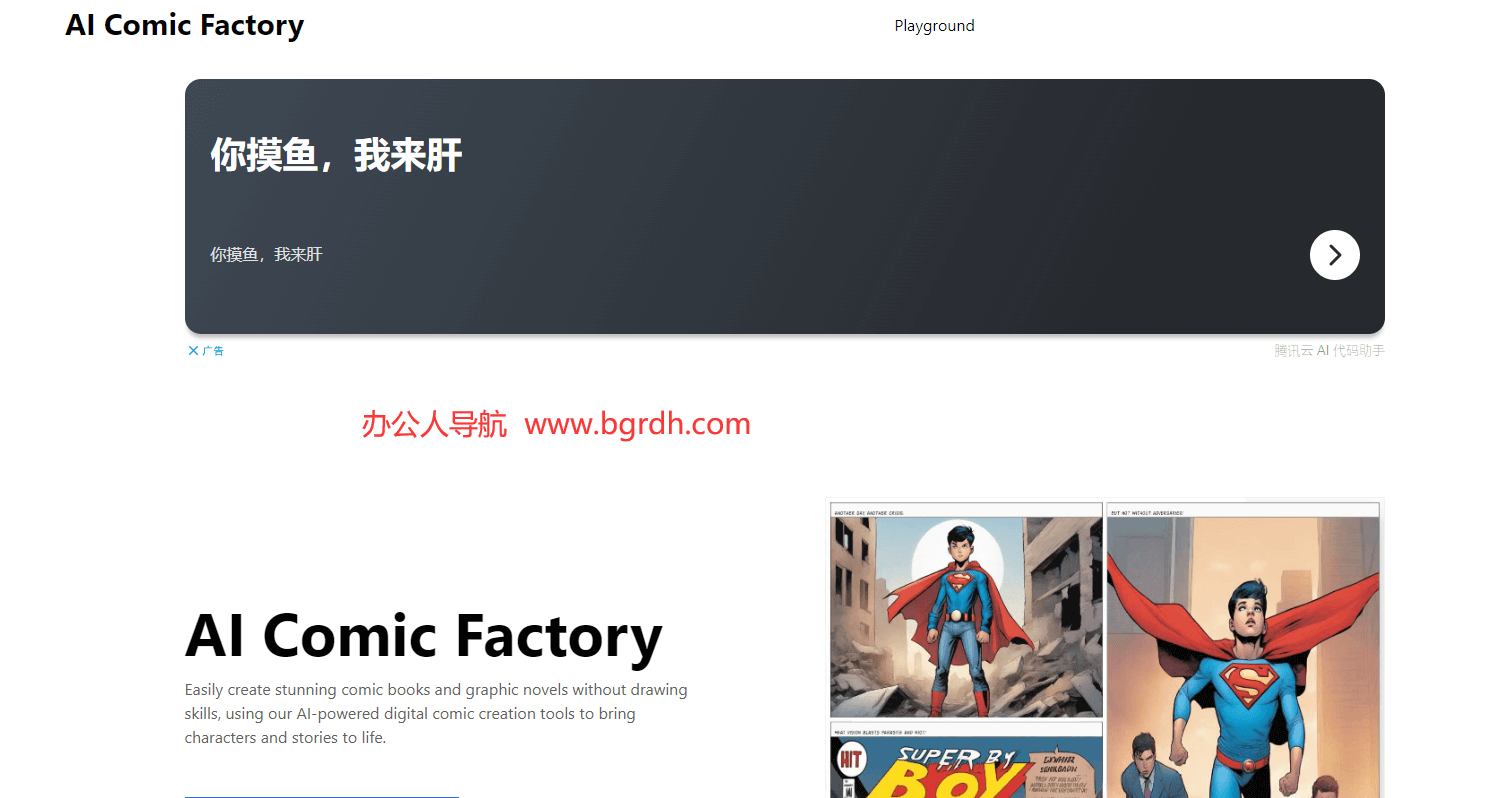 Ai Comic Factory