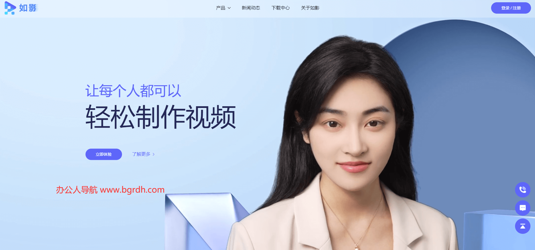 商汤如影