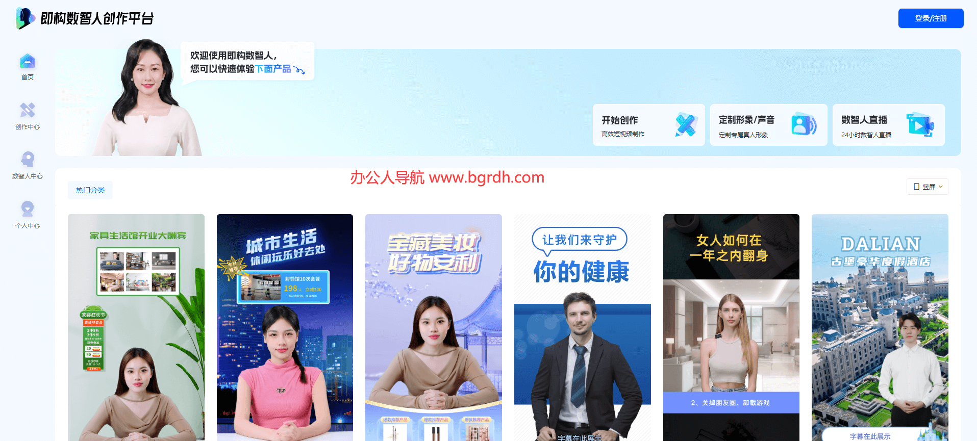 即构数智人创作平台